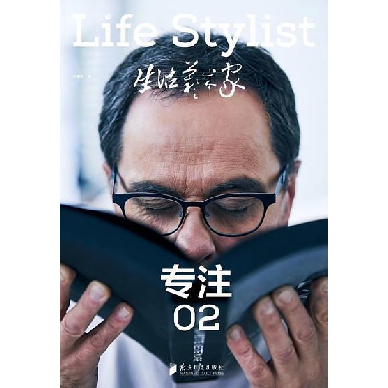 正版新书]生活艺术家 专注2文化力研究所9787549117789