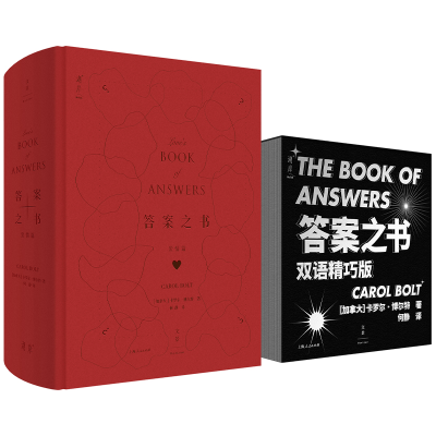 醉染图书之书(精巧版)+受情篇套装9787208174429