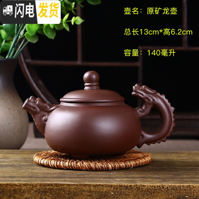 三维工匠宜兴紫砂壶单壶纯手工家用泡茶壶大容量过滤小西施壶功夫茶具套装 深棕色原矿龙壶送4杯