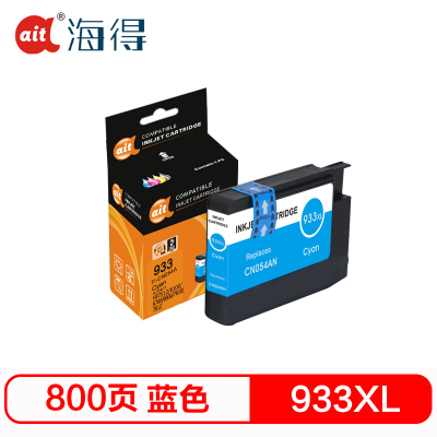海得933XL墨盒大容量蓝色TI-CN054A适用惠普HP 7110 7612 6230 7510 6100 6600