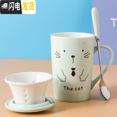 三维工匠可爱卡通杯子陶瓷少女心创意个性咖啡杯潮流家用水杯马克杯带盖勺 青咪+茶漏装咖啡器具