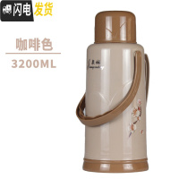 三维工匠暖壶家用大容量暖瓶外壳保温瓶开水瓶塑料热水瓶学生宿舍用暖水壶 728加厚款卡其色3.2(8磅)含内胆