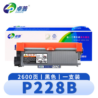 卓普 硒鼓P228B 支