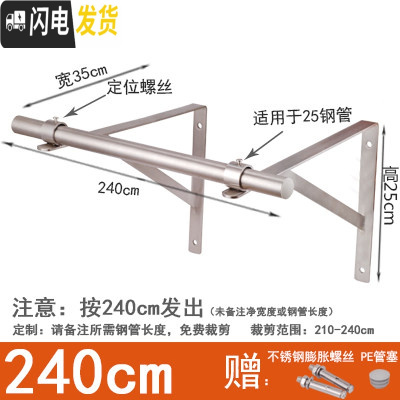 三维工匠侧装晾衣架套餐 阳台外飘伸固定式挂衣晒衣杆25不锈钢管 永固五金 单杆三角架+2.4米晾衣杆