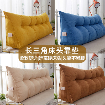 京城派 北欧床头靠垫靠枕软包三角沙发大靠背护腰枕榻榻米床上靠背可拆洗