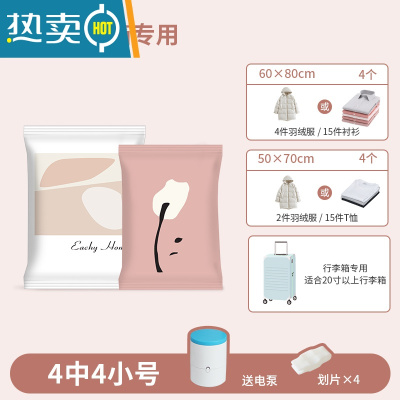 敬平行李箱专用抽气真空压缩袋收纳衣物装被子搬家打包抽空气收缩衣服 [24寸行李箱专用9件套-想见你]4中4小+电泵 行李