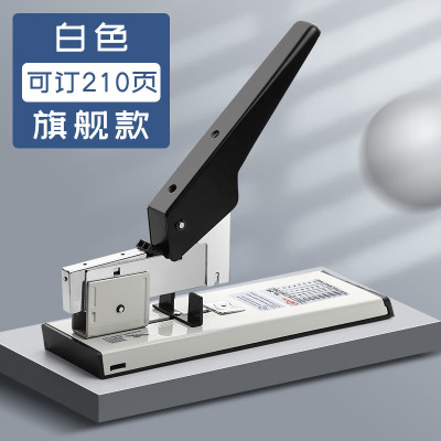 省力订书机办公用学生大号中号重型加厚大型订书器钉书装订多功能装书机定书订厚书丁手动载书钉机顶书1 可订210页(旗舰款)