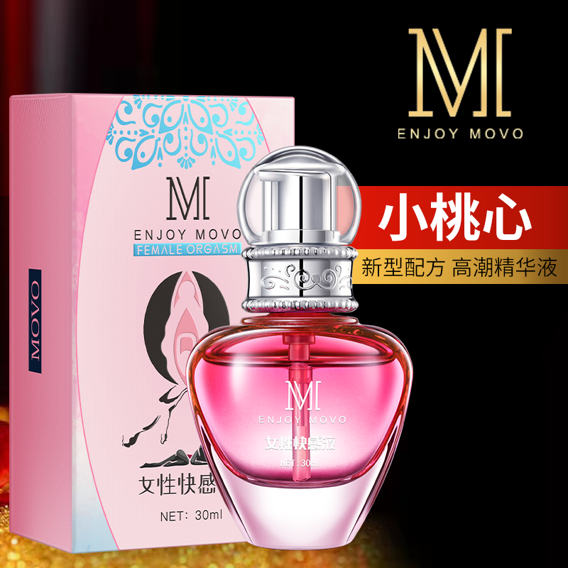 MOVO女性快感增强液高潮凝露水溶性人体润滑液女士肛阴道私处按摩精油润滑剂夫妻房事性生活冷淡兴奋喷剂女性系列成人情趣用品