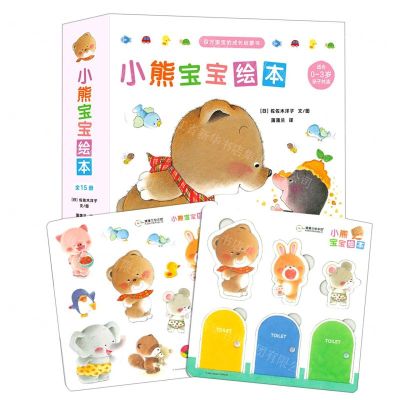 [N]小熊宝宝绘本(共15册)-9787513352192