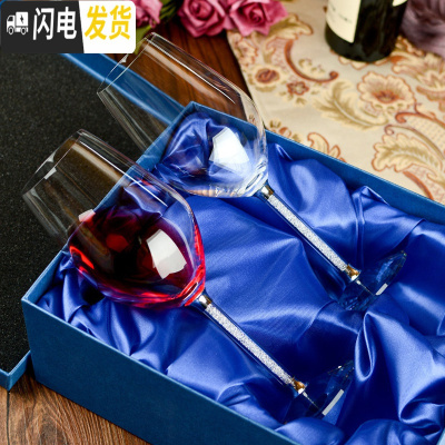 三维工匠水晶钻石红酒杯套装家用大号高脚杯2个葡萄酒杯带钻结婚生日 470对装水晶杯带礼盒礼袋