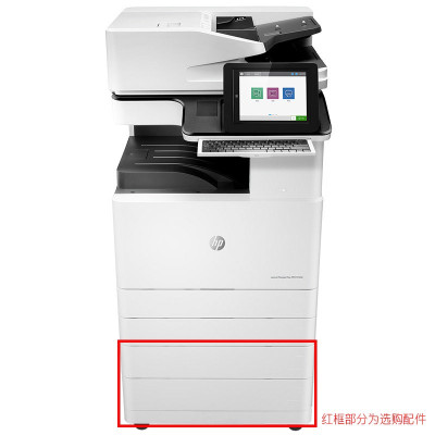惠普(HP)LaserJet Managed MFP E72530Z 管理型复合机 (打印