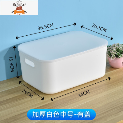 日式杂物收纳筐化妆品收纳盒浴室厨房储物小盒子桌面抽屉式整理盒 敬平 白色[中号]升级款有盖厨房收纳盒