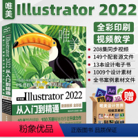 [正版]2023新版中文版Illustrator 2022从入门到精通 ai教程书籍 adobe平面广告设计视频教程入