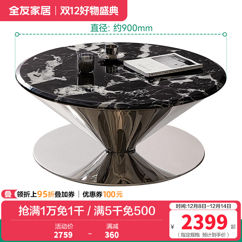 全友家居飞碟茶几客厅沙发边几大理石台面简约现代家用轻奢置物桌