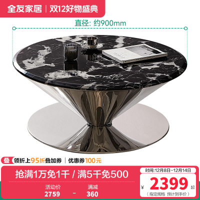 全友家居飞碟茶几客厅沙发边几大理石台面简约现代家用轻奢置物桌