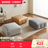 全友家居沙发脚凳现代简约客厅书房阳台家具脚踏亲肤面料卧室沙发脚蹬