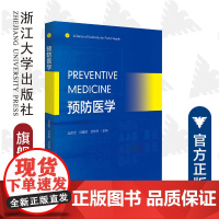 Preventive Medicine(预防医学)(英文版)/赵进顺/倪春辉/孟晓静/浙江大学出版社