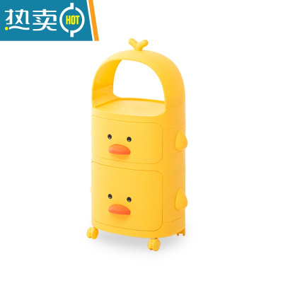 敬平小黄鸭收纳柜家用抽屉式分层储物箱儿童玩具零食整理夹缝置物柜子