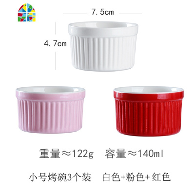 创意陶瓷舒芙蕾烤碗布丁杯烤箱家专用烘焙餐具蒸蛋糕芝士焗甜品碗 FENGHOU [大号4个装]自由组合颜色请备注送一