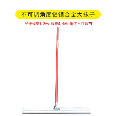 美帮汇混凝土收光大抹子 混凝土大抹子抹平机手扶路面整平大抹子提浆刮平收光手动磨平 不可调角度铝镁合金抹板-1.2米