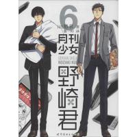 正版新书]月刊少女野崎君(6)椿泉9787510069031