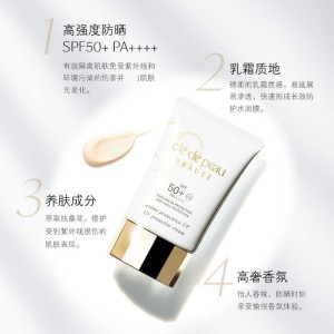 Cle de Peau肌肤之钥高倍防晒乳 御龄防护 轻薄服帖 CPB防晒霜50ml