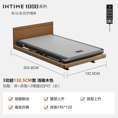 日本八乐梦INTIME1000系列电动遥控床 等回弹技术床垫 增加配件秒变护理床