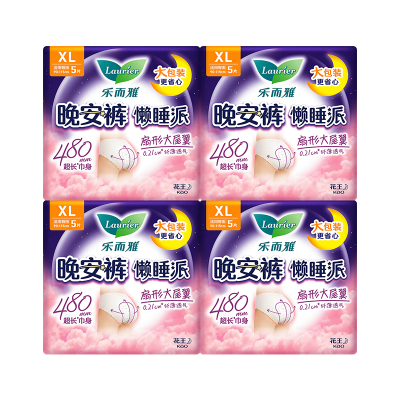 乐而雅花王懒睡派晚安裤XL码组合20片安睡裤裤型卫生巾姨妈巾