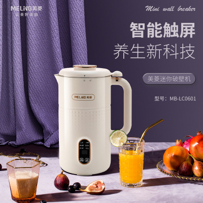 MELNG/美菱多功能迷你破壁机MB-LC0601