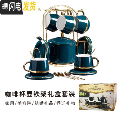 三维工匠咖啡杯碟欧式小简约陶瓷杯水杯家用礼品礼盒下午茶具水具套装 孔雀绿金边一壶六杯碟勺(杯架)803-6咖啡器具