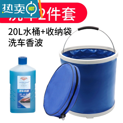 敬平汽车用牛津布大号车载便携式洗车桶户外钓鱼桶伸缩折叠桶 20L加厚水桶(洗车2件套) 送收纳袋