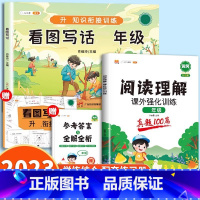 [写作入门]看图写话+阅读理解 小学一年级 [正版]看图写话一年级二年级上册下册专项训练每日一练小学生一二年级说话思维导