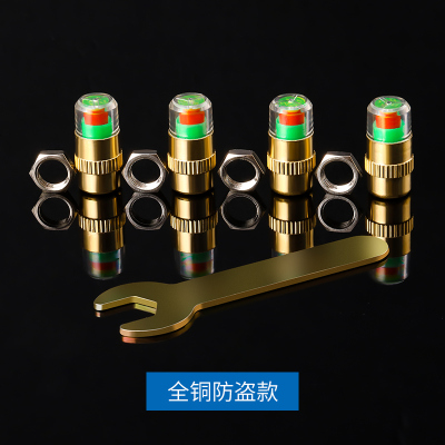 [补贴10%]汽车轮胎气嘴帽胎压监测帽气压检测警示预警冒气嘴帽用品大全 A[全铜防盗款]4只装+扳手