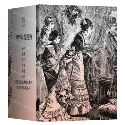 [N]磨铁经典(第3辑世界短篇经典共5册)(精)-9787559471185