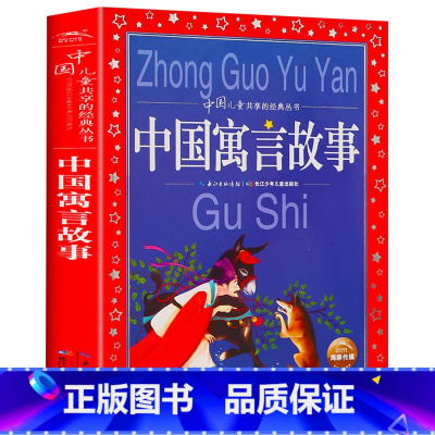 寓言故事 [正版]海豚童书 小王子书 注音版中文儿童绘本经典世界名着1-3年级小学生读物一年级二年级课外阅读带拼音的课外