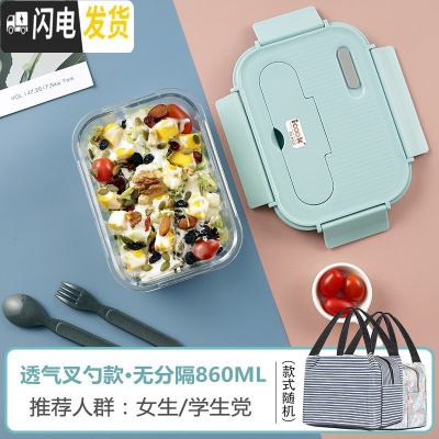 三维工匠上班族玻璃饭盒分隔型便当盒微波炉加热专用碗学生保鲜盒餐盒带盖 无分隔孔雀蓝860,赠保温包