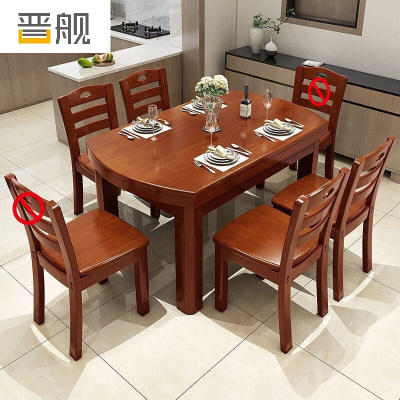 晋舰餐桌家用餐桌椅组合实木餐桌小户型可伸缩多功能饭桌1.2海棠1桌4