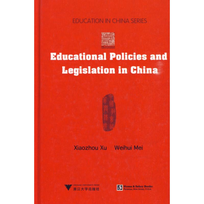 醉染图书中国教育政策与法规9787308065900