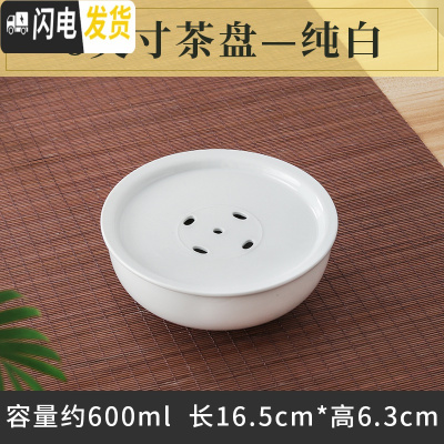 三维工匠骨瓷茶壶茶杯白色陶瓷盖碗泡茶器白瓷茶漏公道杯家用茶盘功夫茶具 6英寸茶盘-纯白
