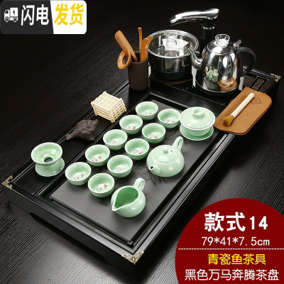 三维工匠茶具套装陶瓷家用全自动实木一体茶道办公室功夫茶盘简约泡茶 Q14黑万马奔腾鱼戏青瓷 24件