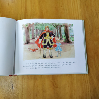 西维亚公主(精)