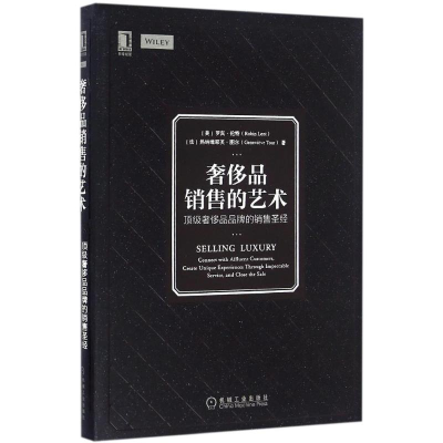 醉染图书品销售的艺术9787111537090