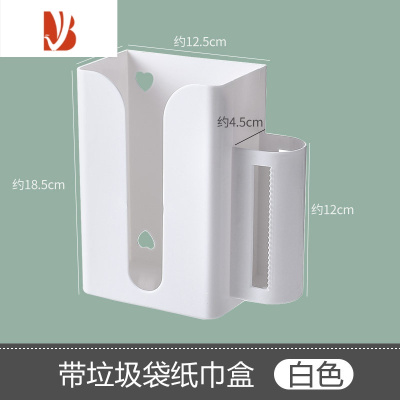 三维工匠纸巾盒厨房壁挂抽纸盒家用免打孔橱柜倒挂卷纸收纳盒置物架 白色[带垃圾袋收纳盒]