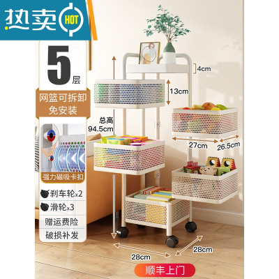 敬平厨房旋转置物架落地家用客厅零食箱玩具果蔬菜篮多层推车收纳