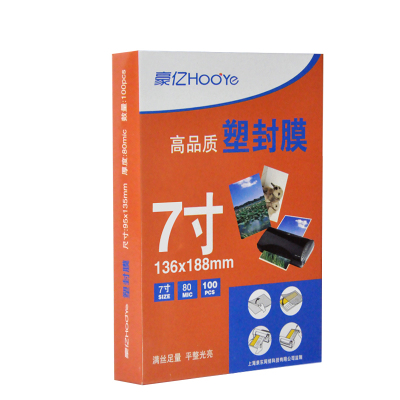 豪亿(HooYe)塑封膜7寸8MIC标准优质护卡塑封膜照片相片塑封膜100张/包