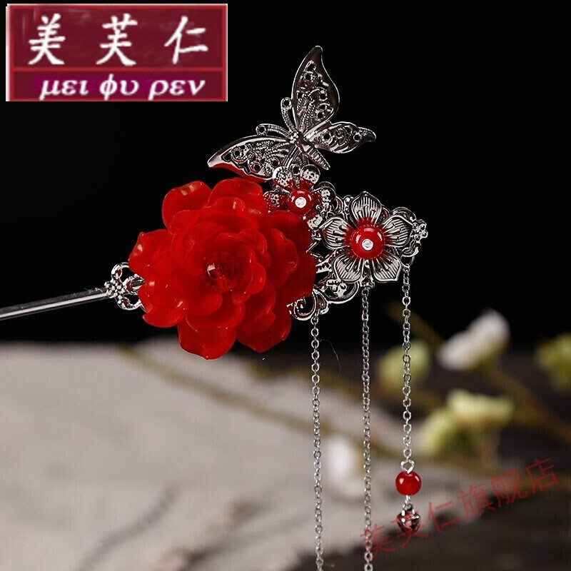 美芙仁古典饰品复古发簪古风簪子 发夹步摇流苏古装头饰女汉服发饰