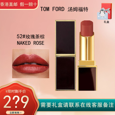 汤姆福特Tom Ford TF黑细管口红52#玫瑰茶棕3g黑金唇膏保湿润唇口红