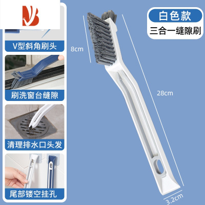 三维工匠V型缝隙刷地缝刷边角墙角地板刷瓷砖卫生间刷子无死角浴室清洁刷