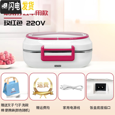 三维工匠车载电热饭盒12V24V上班族便携电热保温饭盒1人可插电加热饭 玫红色220V办公室家用款常规电源下使用