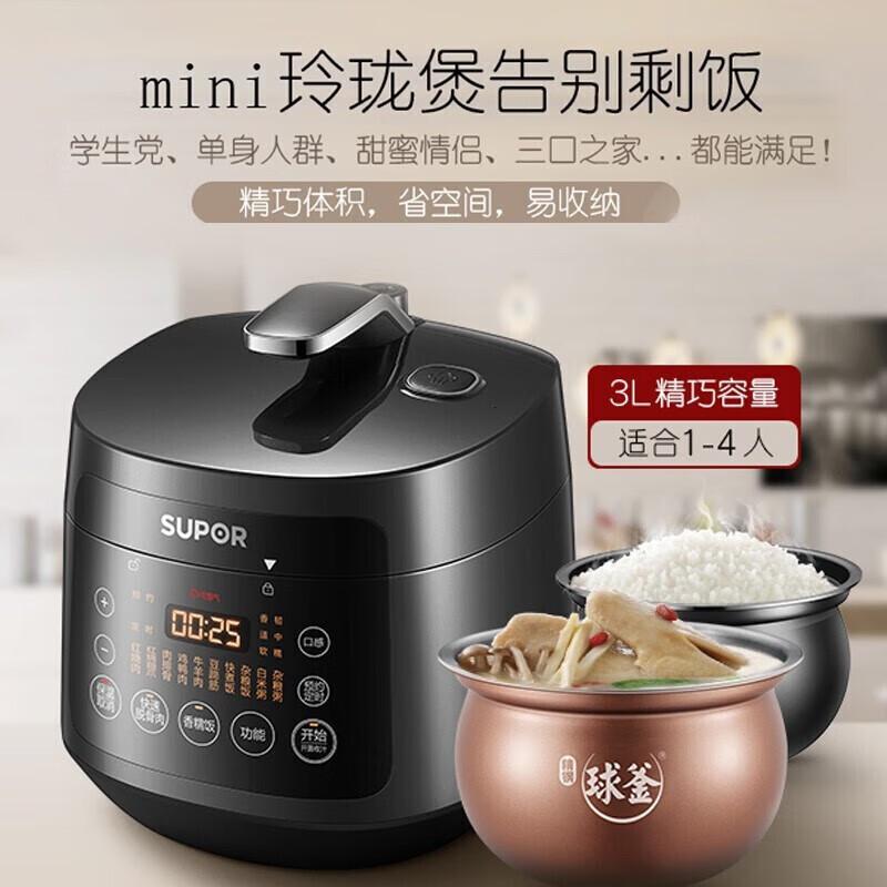 苏泊尔(SUPOR) 电压力锅 家用全自动智能预约压力锅 1-3-8人电饭煲 SY-30FC12Q 3L